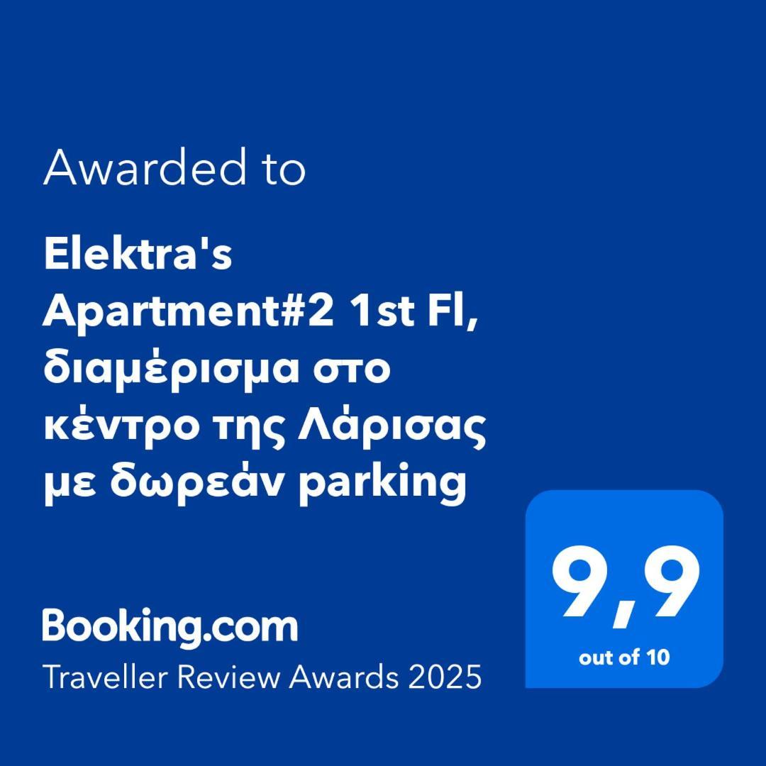 Elektra'S Apartment#2 1St Fl, Διαμέρισμα Στο Κέντρο Της Λάρισας Με Δωρεάν Parking Екстериор снимка